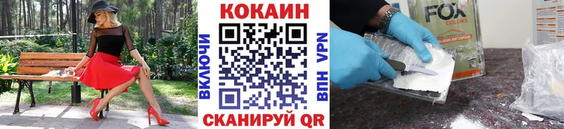 Кокаин VHQ  сайты даркнета клад  Вяземский 