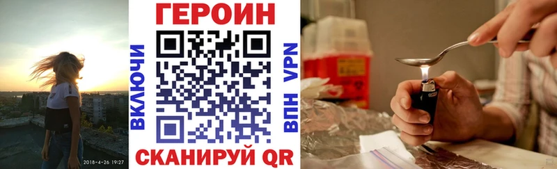 хочу   Вяземский  ГЕРОИН герыч 