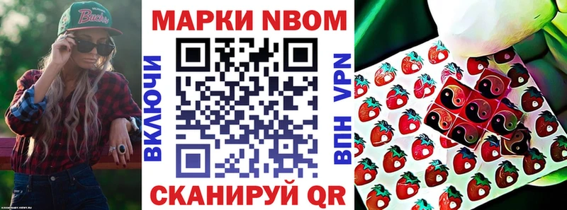 Марки 25I-NBOMe 1500мкг  дарнет шоп  darknet состав  Вяземский 